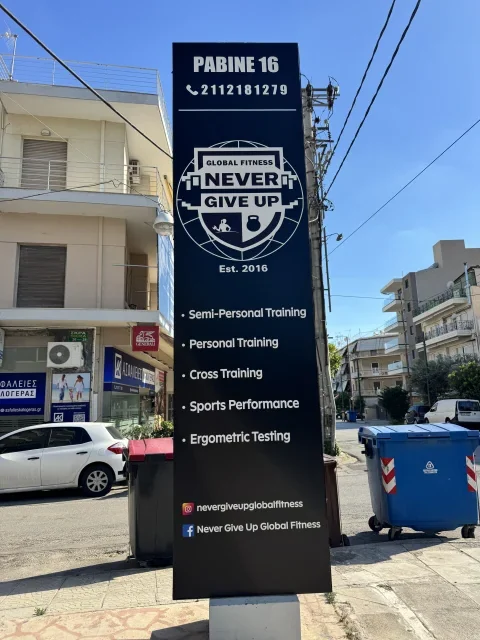 Εγκαταστάσεις Never Give Up — Περιστέρι 4